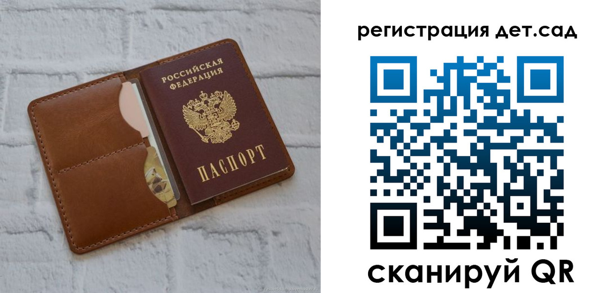 временная регистрация 2025 в Аше