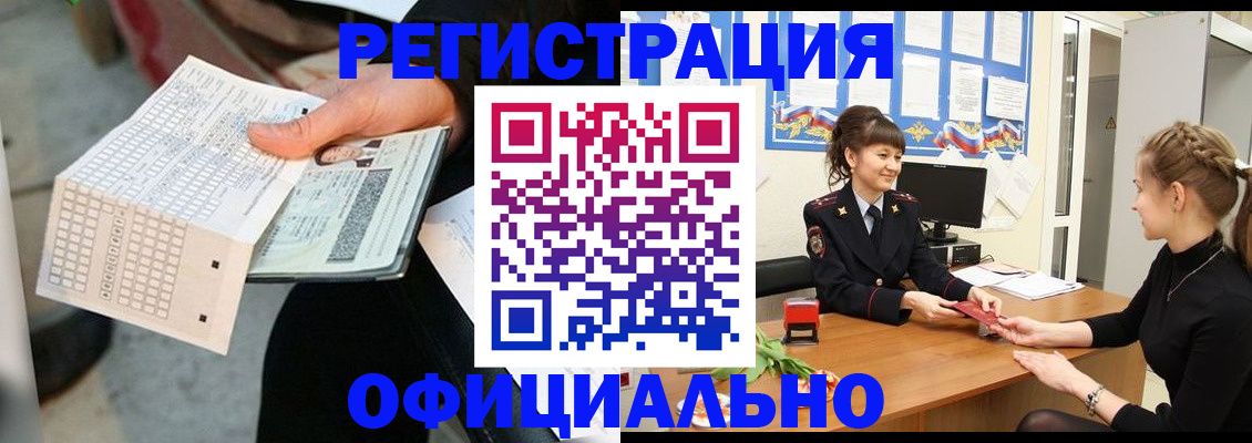 прописка для школы в Аше