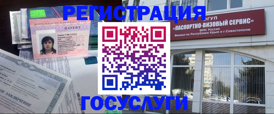 временная регистрация для школы в Аше
